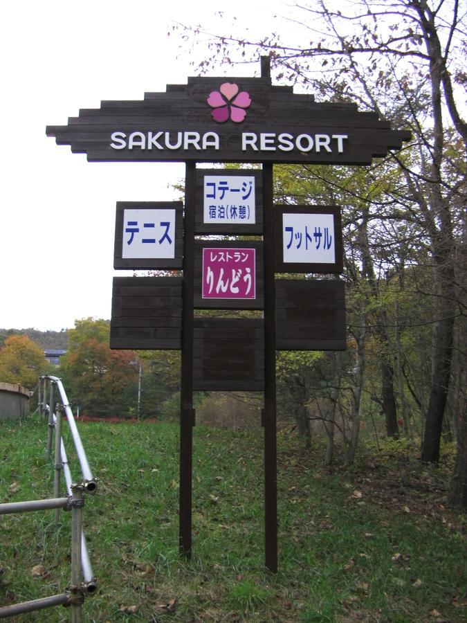 Sakura Resort Kai Εξωτερικό φωτογραφία